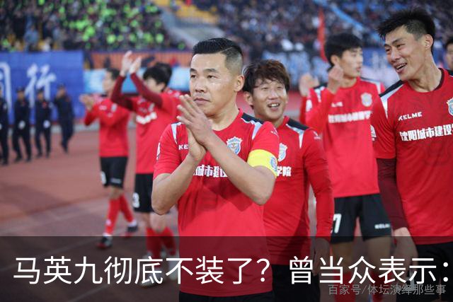 马英九彻底不装了？曾当众表示：不希望台湾变成第二个香港！